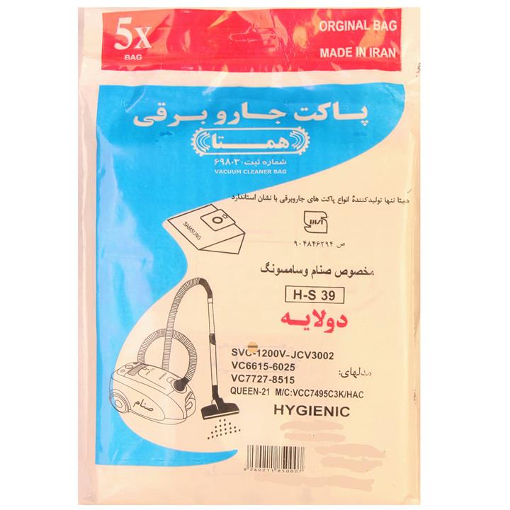 کیسه جارو برقی همتا کد 8887 بسته 5 عددی مناسب برای جاروبرقی صنام و سامسونگ